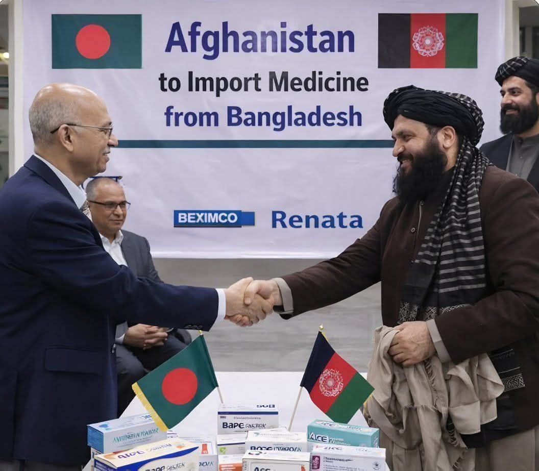 আফগানিস্তান বাংলাদেশ থেকে ঔষধ আমদানিতে আগ্রহী